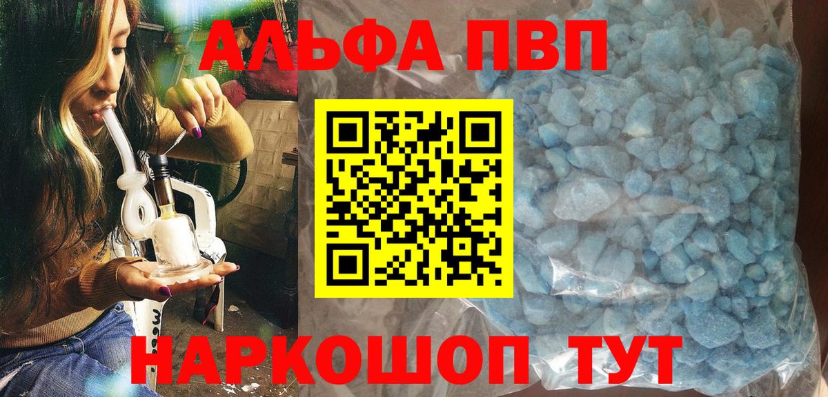 Выборг  APVP  Вход с VPN  А ПВП Crystall  Alpha PVP СК КРИС 