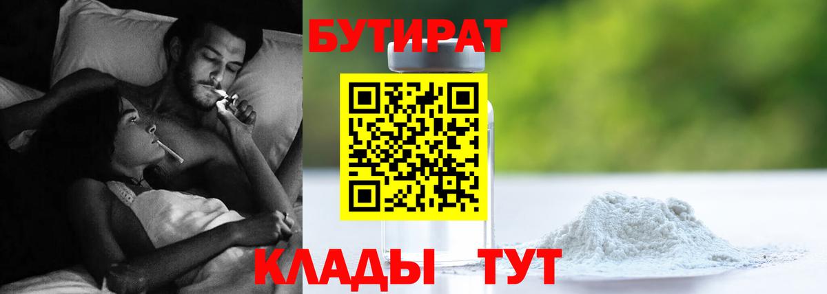 Бутират BDO  Вход с VPN  Бутират  Выборг 