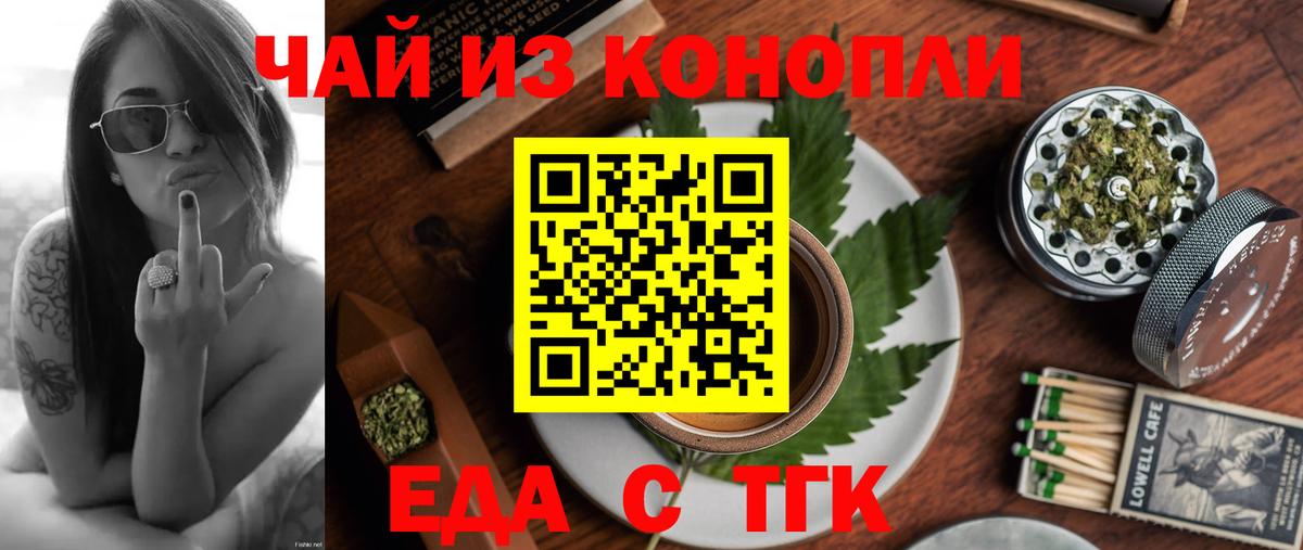 Выборг  Cannafood марихуана  Вход с VPN 