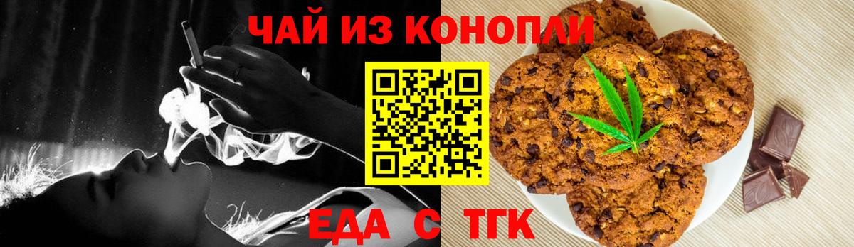 Печенье с ТГК марихуана Выборг