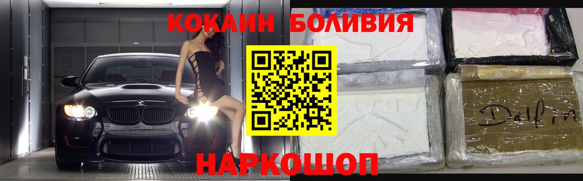 Выборг  Кокаин Fish Scale  Вход с VPN 