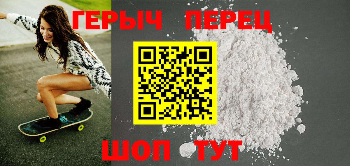 Героин белый Выборг