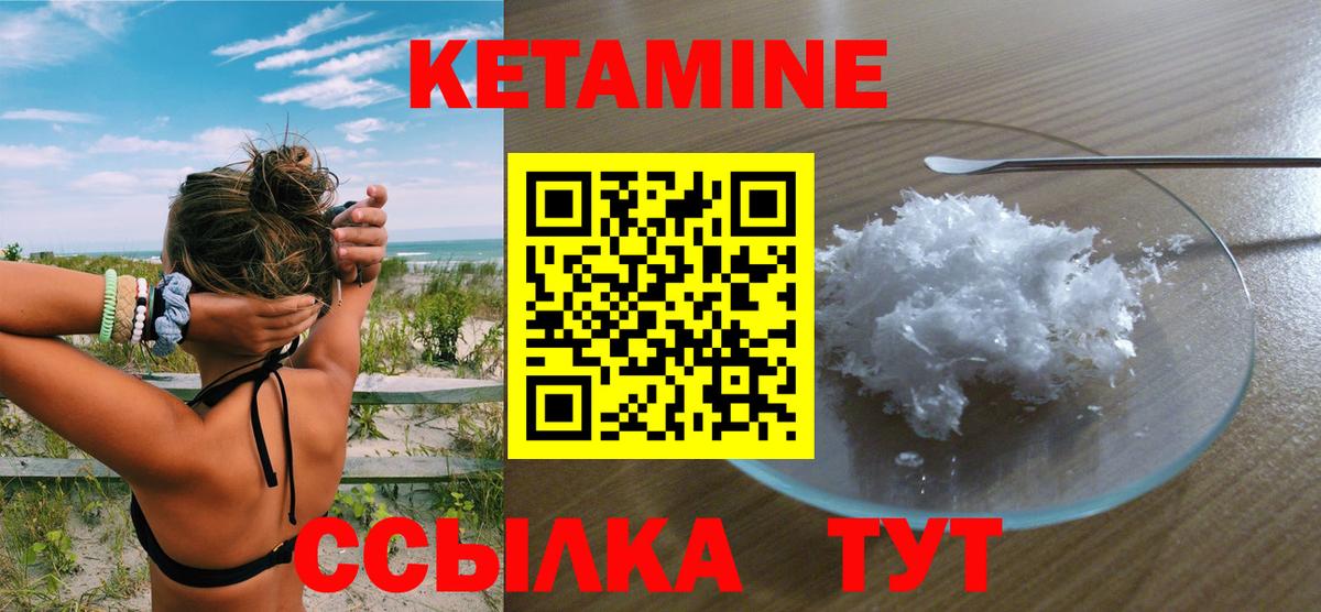 Кетамин VHQ  Вход с VPN  Выборг 