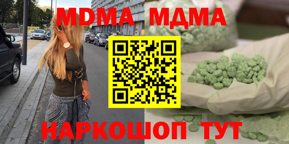 МДМА кристаллы Выборг