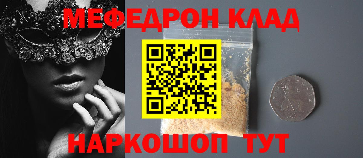 Выборг  МЯУ-МЯУ мяу мяу  МЕФ  Мефедрон мяу мяу  Вход с VPN  Мефедрон 