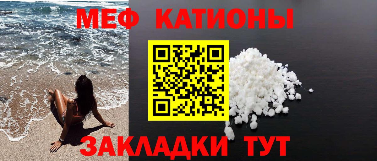 Мефедрон мука Выборг