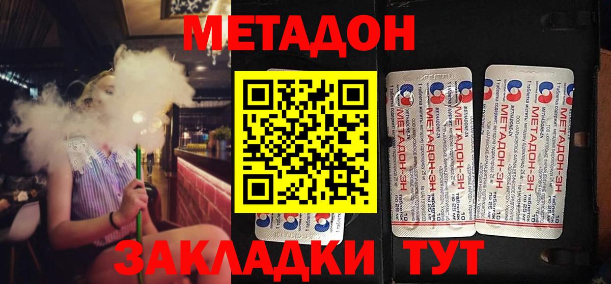 МЕТАДОН мёд Выборг
