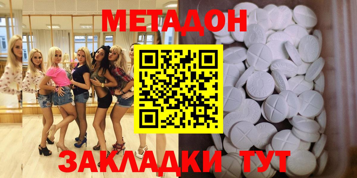 МЕТАДОН VHQ  МЕТАДОН белоснежный  Выборг  Вход с VPN 