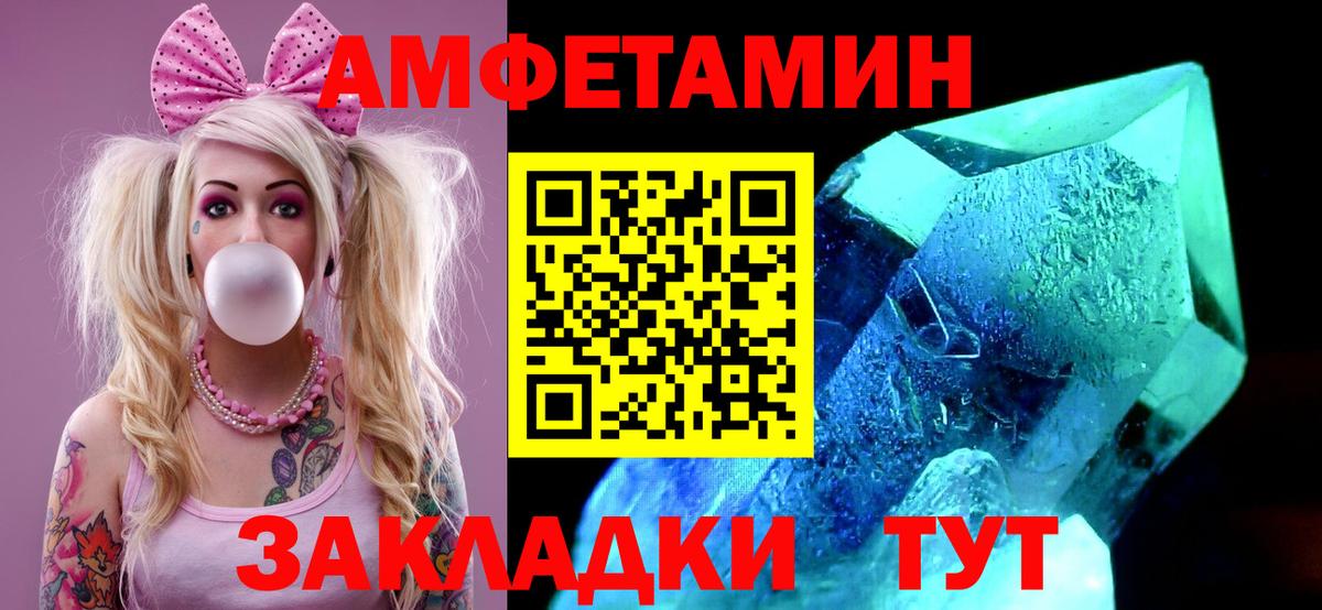 Первитин Methamphetamine  Вход с VPN  Выборг 
