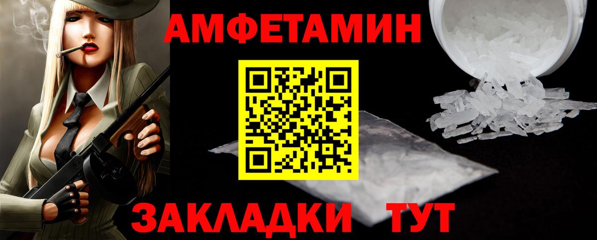 МЕТАМФЕТАМИН кристалл Выборг