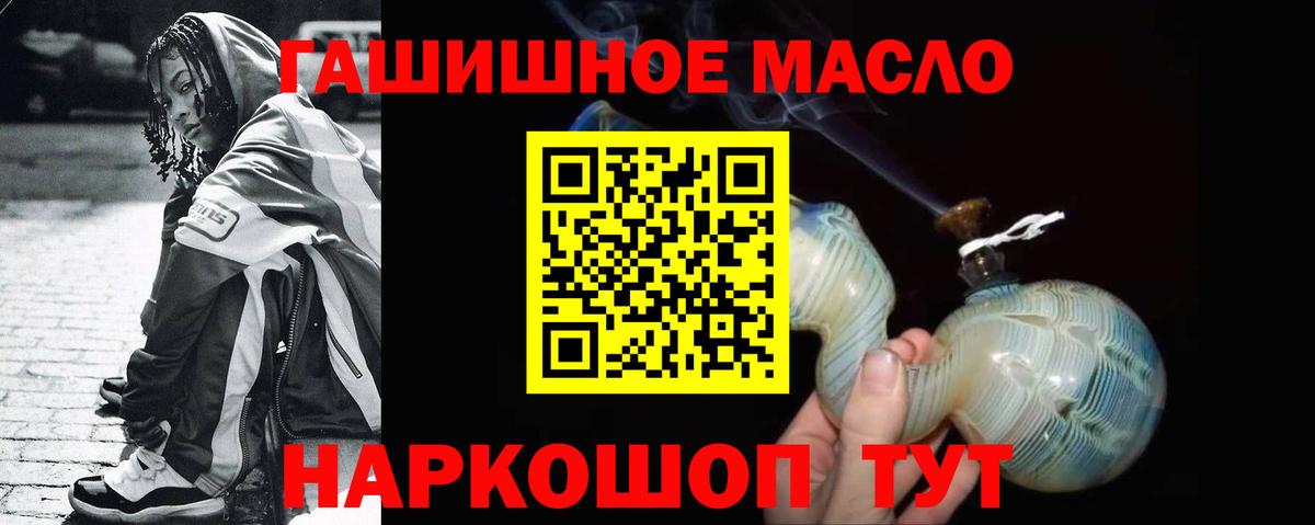 ТГК THC oil  Дистиллят ТГК жижа  Вход с VPN  Выборг 